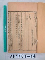 藏品(潮州府志)的圖片